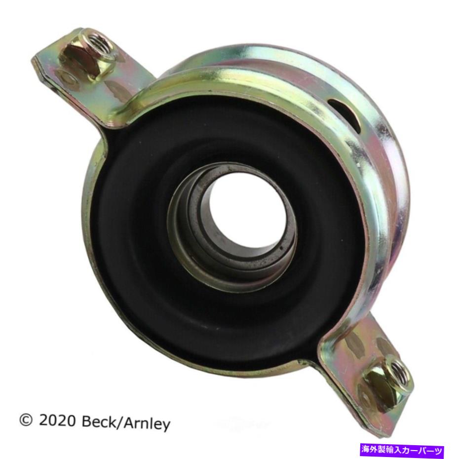 Driveshaft ドライブシャフトセンターサポートベック/アーーンリー101-4084 Drive Shaft Center Support Beck/Arnley 101-4084【並行輸入品】