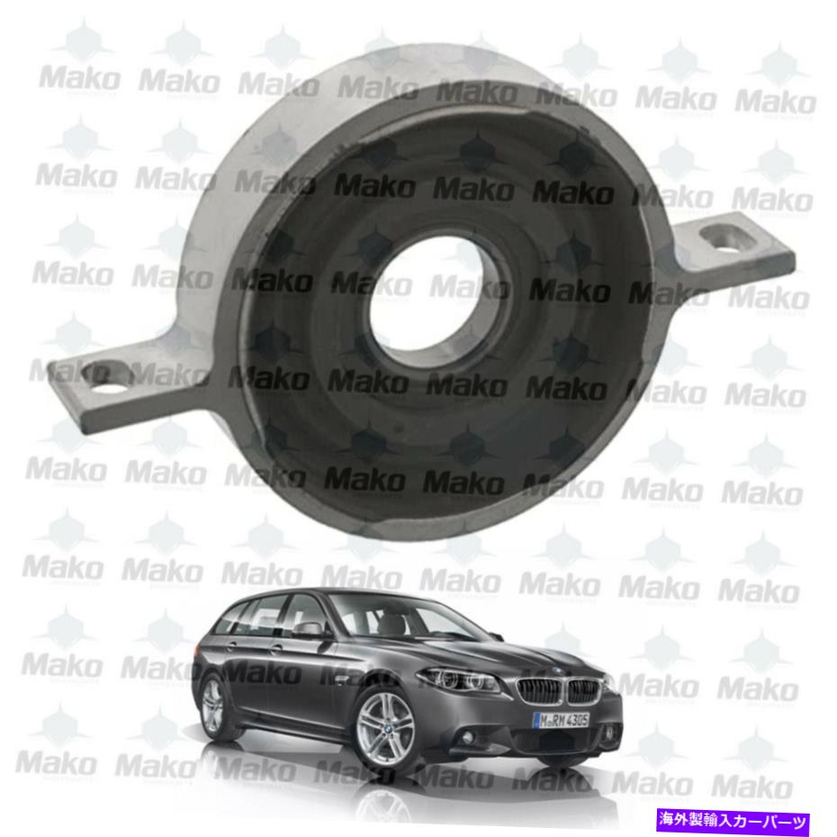 Driveshaft ドライブシャフトセンターサポートベアリングはBMW 5シリーズF07/F10/F11 OE：26127564694に適合します Driveshaft Center Support Bearing fits BMW 5 Series F07/F10/F11 OE: 26127564694【並行輸入品】