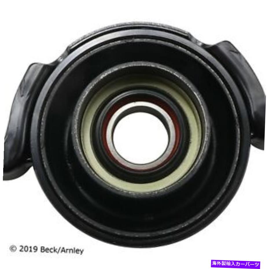 Driveshaft 02-06 CR-V 101-8145のベックアーンリードライブシャフトセンターサポート Beck Arnley Drive Shaft Center Support for 02-06 CR-V 101-8145【並行輸入品】