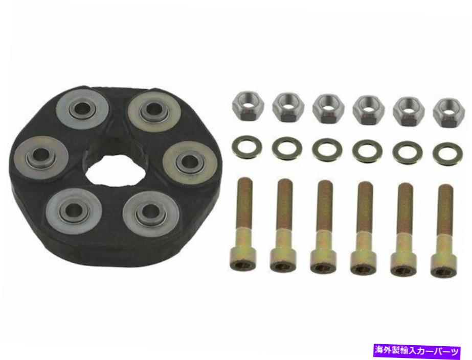 Driveshaft 1988年から1991年のメルセデス300セルドライブシャフトフレックスジョイントキットリアFEBI 48139DM 1989 For 1988-1991 Mercedes 300SEL Drive Shaft Flex Joint Kit Rear Febi 48139DM 1989【並行輸入品】