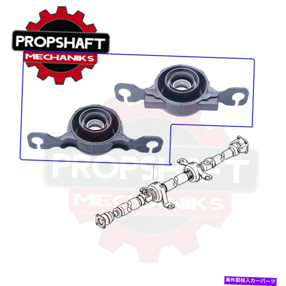 Driveshaft リアドライブシャフトのフロント＆リアセンターベアリングフィット2006-2017マツダCX-7 Front & Rear Center Bearings for the Rear Driveshaft fits 2006-2017 Mazda CX-7【並行輸入品】