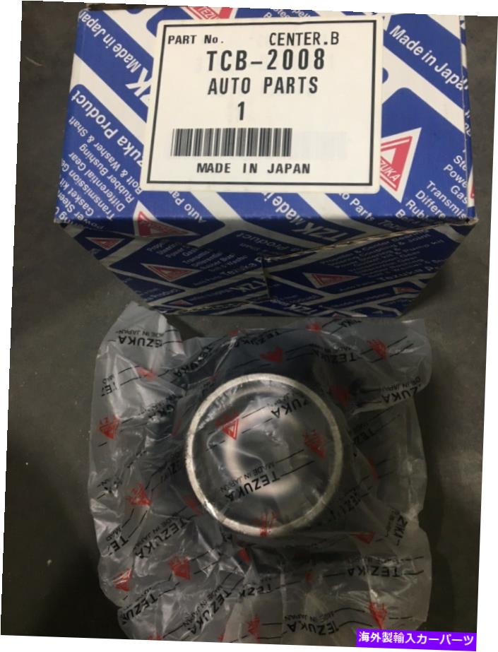 Driveshaft プレミアムで本物のテズカTCB-2008ドライブシャフトセンターサポートベアリング日本 PREMIUM AND GENUINE TEZUKA TCB-2008 Drive Shaft Center Support Bearing JAPAN【並行輸入品】