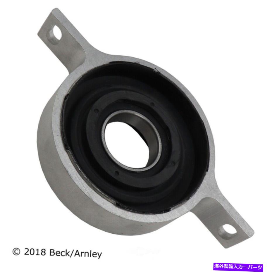 Driveshaft ドライブシャフトセンターはベック/アーーンリー101-8186をサポートします Drive Shaft Center Support Beck/Arnley 101-8186【並行輸入品】