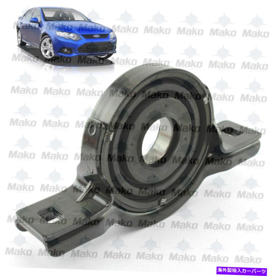Driveshaft 2006-2012フォードファルコン /フェアモントBF FG XR6 XR8ドライブシャフトセンターベアリングBAF4800A 2006-2012 Ford Falcon /Fairmont BF FG XR6 XR8 Driveshaft Center Bearing BAF4800A【並行輸入品】