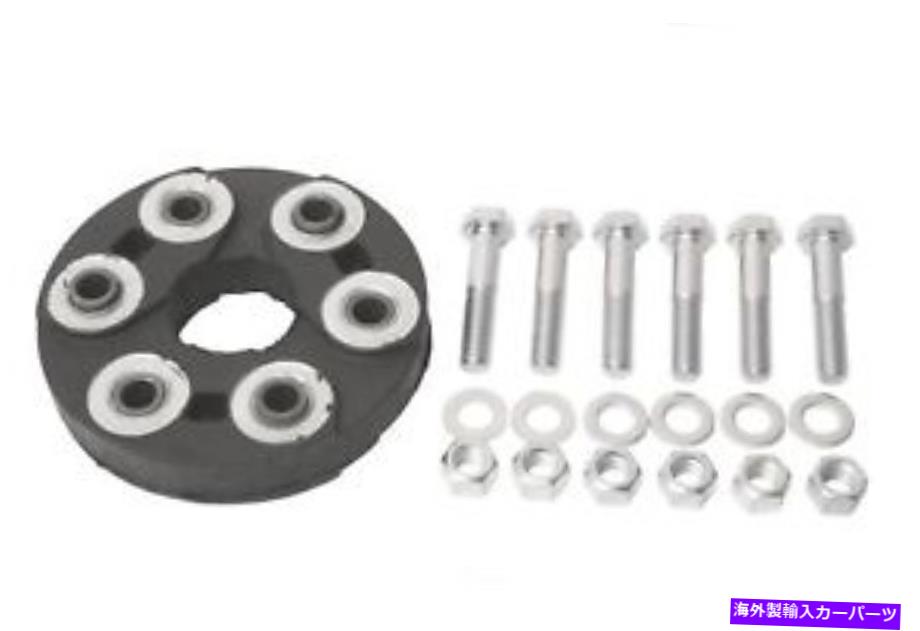 Driveshaft ドライブシャフトフレックスジョイントリア、フロントウロパーツ2104100815 Drive Shaft Flex Joint Rear,Front URO Parts 2104100815【並行輸入品】