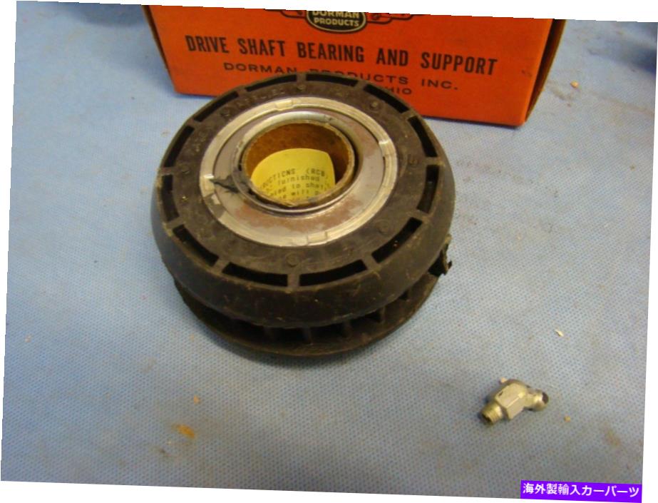 Driveshaft ドライブシャフトサポートベアリング660-022 IHC Loadstar Ford B500 N500 D100 USA MADE Driveshaft Support Bearing 660-022 IHC Loadstar FORD B500 N500 D100 USA Made【並行輸入品】