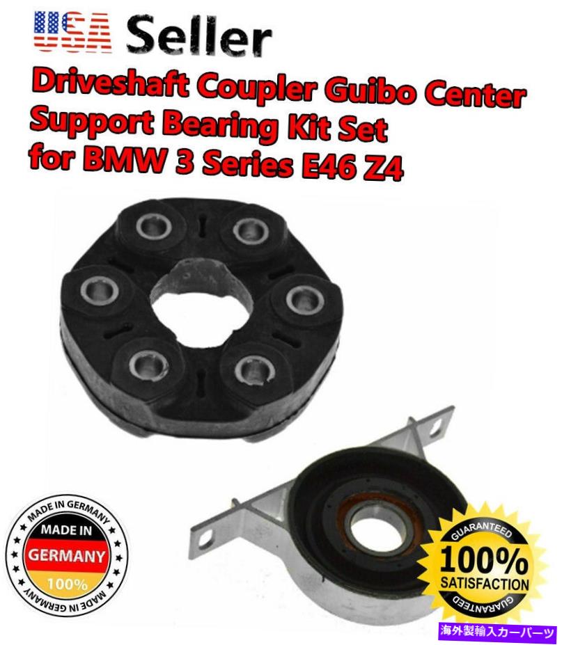 Driveshaft ドライブシャフトカプラーギボセンターサポートベアリングキットセットBMW 3シリーズE46 Z4 Driveshaft Coupler Guibo Center Support Bearing Kit Set for BMW 3 Series E46 Z4【並行輸入品】