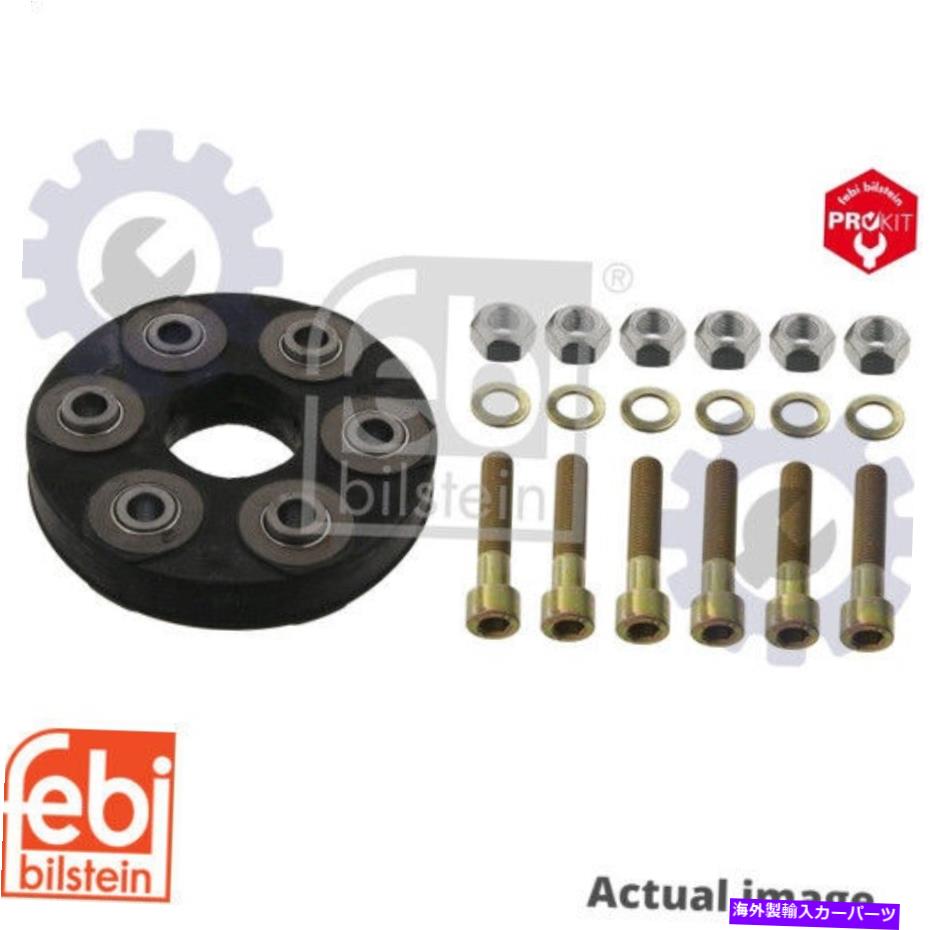Driveshaft メルセデスベンツ190、W201、M 102.910 Febi Bilstein 01743の新しいジョイント、プロップシャフト NEW Joint,propshaft for MERCEDES-BENZ 190,W201,M 102.910 FEBI BILSTEIN 01743【並行輸入品】 39,397円