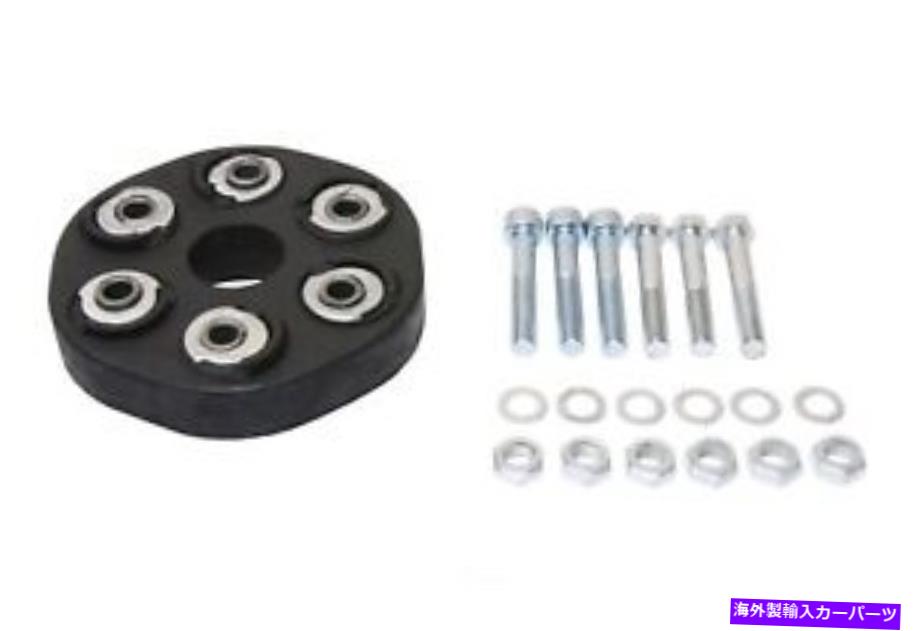 Driveshaft ドライブシャフトフレックスジョイントフロントUROパーツ1244100615 Drive Shaft Flex Joint Front URO Parts 1244100615【並行輸入品】