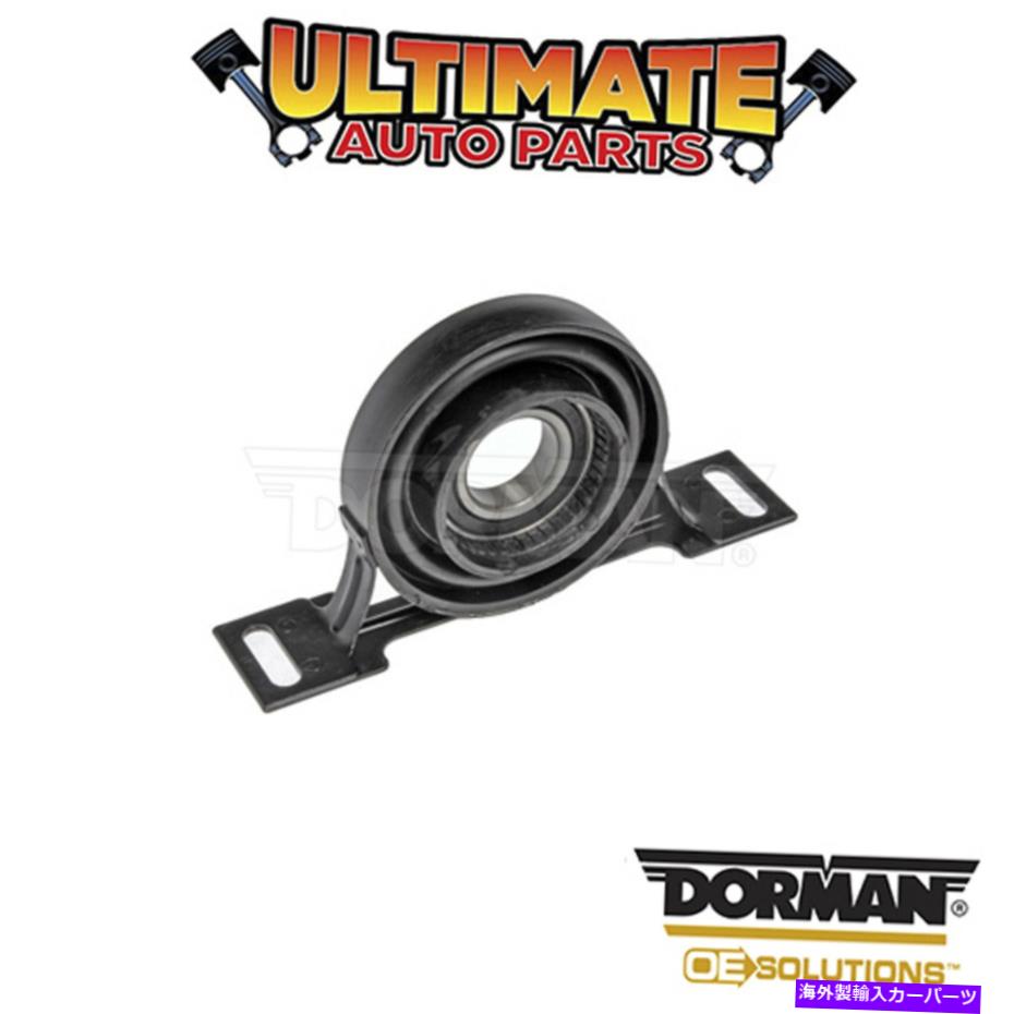 Driveshaft ドーマン：934-024-ドライブシャフトセンターのサポートベアリング Dorman: 934-024 - Drive Shaft Center Support Bearing【並行輸入品】 40,469円