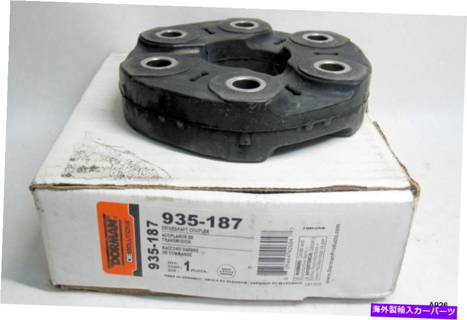 Driveshaft ドーマン935-187 01-14 325XI 330XI 528I XDRIVE X3 X5 X6用ドライブシャフトカプラー Dorman 935-187 Drive Shaft Coupler For 01-14 325xi 330xi 528i xDrive X3 X5 X6【並行輸入品】