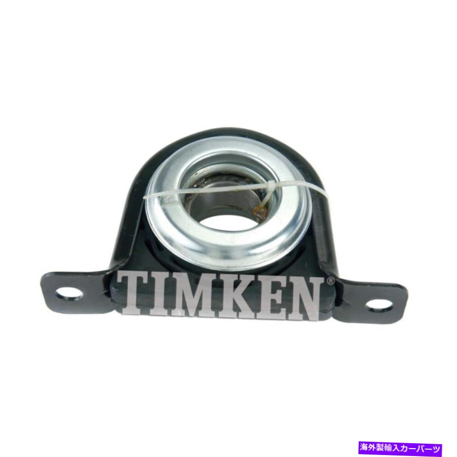 Driveshaft ティムケンHB88508AAを搭載したドライブシャフトセンターサポート Drive Shaft Center Support Bearing Timken HB88508AA【並行輸入品】