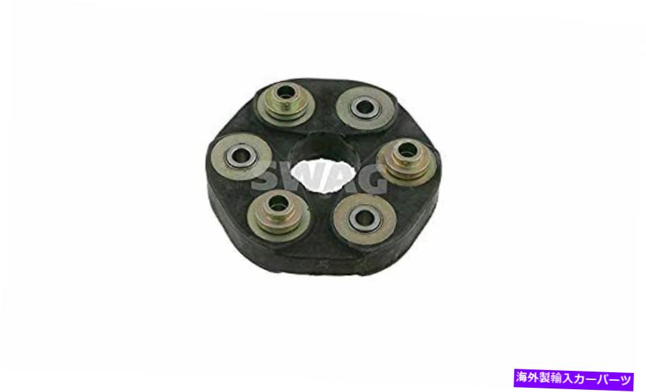 Driveshaft SWAGドイツドライブシャフトフレックスジョイント10860041フィット：メルセデスベンツ1244110615 SWAG Germany Drive Shaft Flex Joint 10860041 Fits: Mercedes Benz 1244110615【並行輸入品】 40,469円