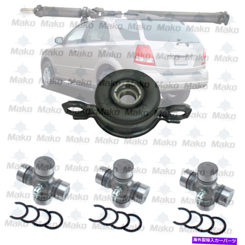 Driveshaft 2003年から2006年のドライブシャフトセンターベアリング + U-JointキットはKia Sorento RWD Autoに適合します Driveshaft Center Bearing + U-Joint Kit for 2003-2006 Fits Kia Sorento RWD Auto【並行輸入品】