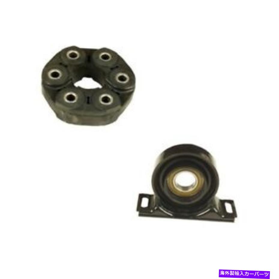 Driveshaft FOR：BMW 3シリーズM3 E30ドライブシャフトセンターキャリアベアリングサポートフレックスディスクキット For: BMW 3 Series M3 E30 Driveshaft Center Carrier Bearing Support Flex Disc Kit【並行輸入品】