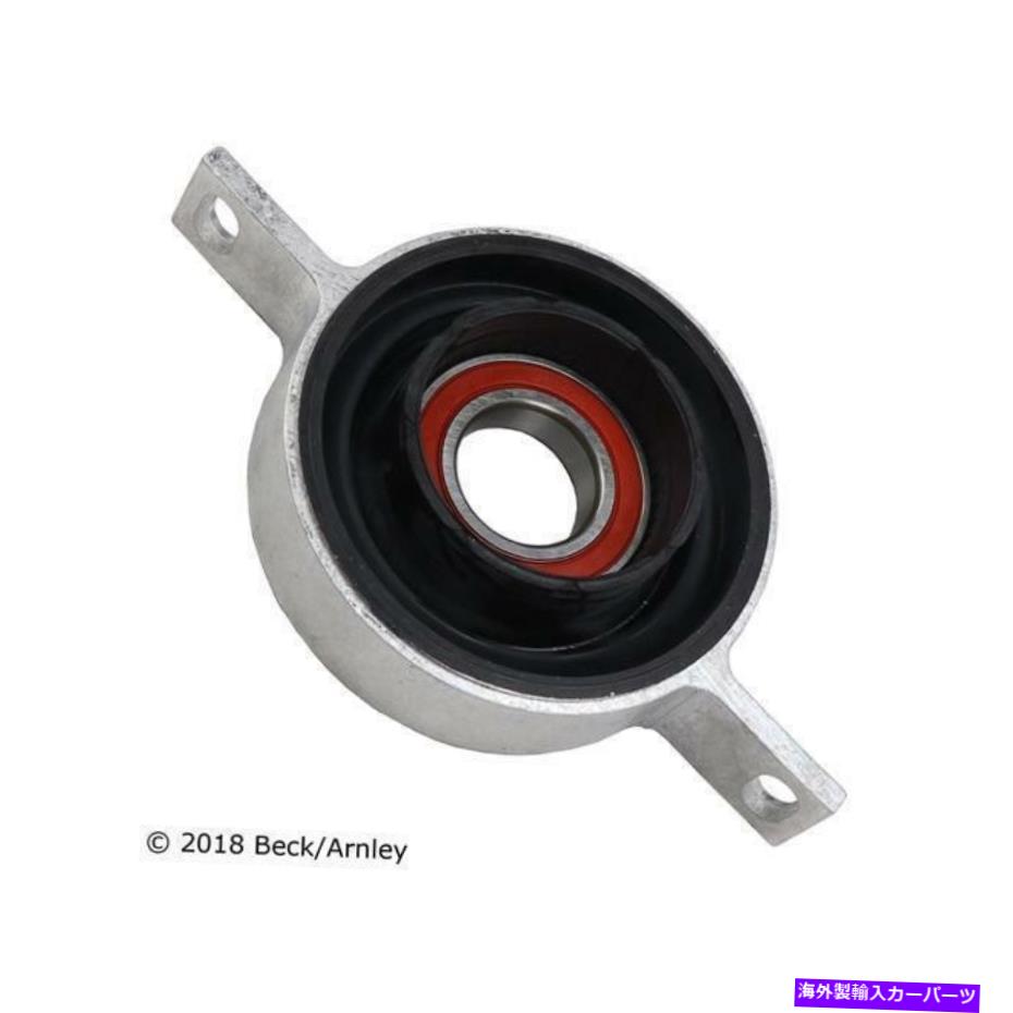 Driveshaft ベック/アーーンリードライブシャフトセンターサポートアセンブリ101-8291 Beck/Arnley Driveshaft Center Support Assembly 101-8291【並行輸入品】 40,469円