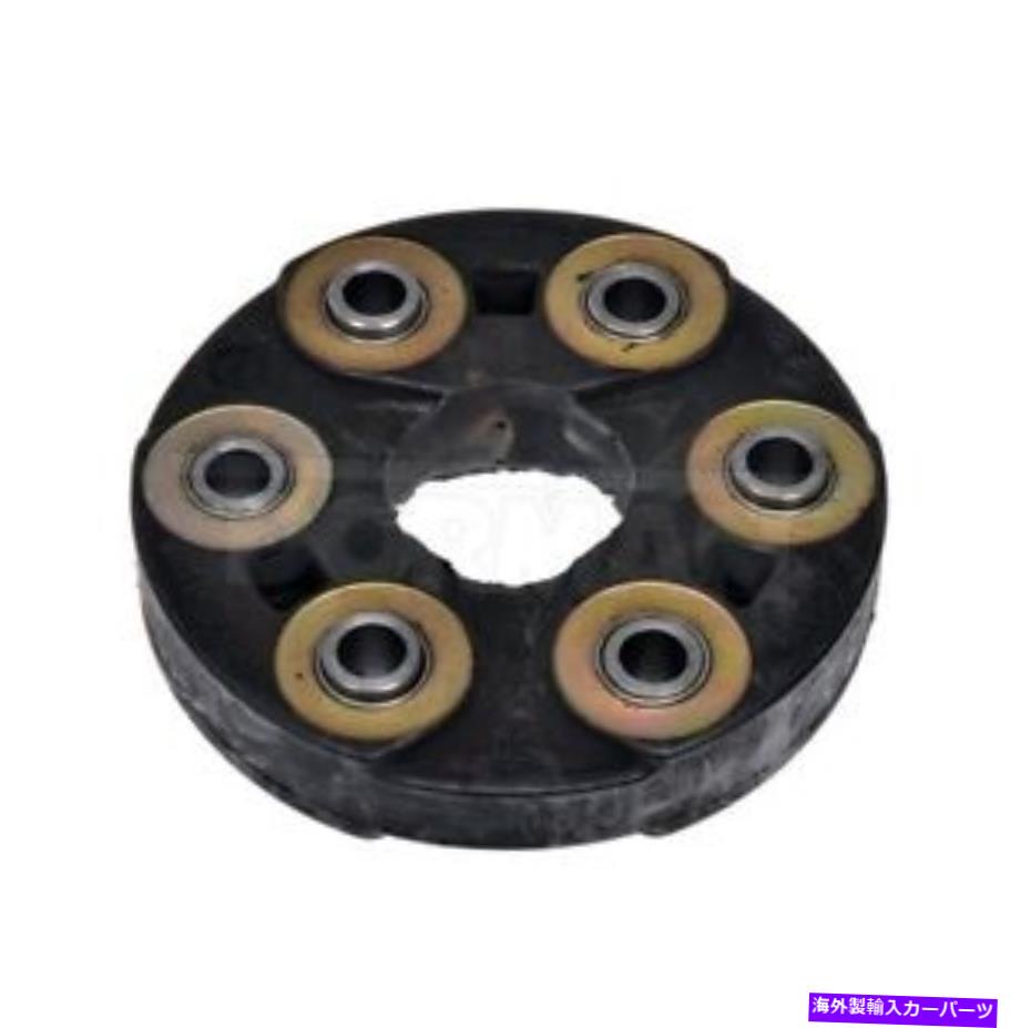Driveshaft メルセデスEクラスのSLKドライブシャフトフレックスジョイントカプラードーマン935-501 For Mercedes E Class SLK Driveshaft Flex Joint Coupler Dorman 935-501【並行輸入品】