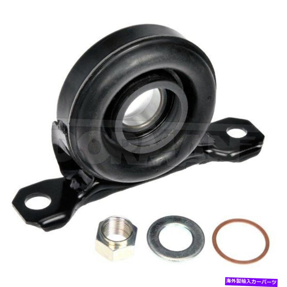 Driveshaft 日産300ZX 89-96ドーマンソリューションドライブシャフトセンターサポートベアリング For Nissan 300ZX 89-96 Dorman Solutions Driveshaft Center Support Bearing【並行輸入品】