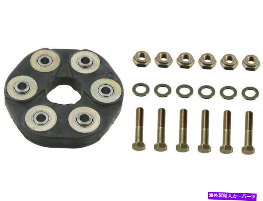 Driveshaft 1972-1973メルセデス350SLドライブシャフトフレックスジョイントキットFEBI 99646MK 117.982 For 1972-1973 Mercedes 350SL Drive Shaft Flex Joint Kit Febi 99646MK 117.982【並行輸入品】