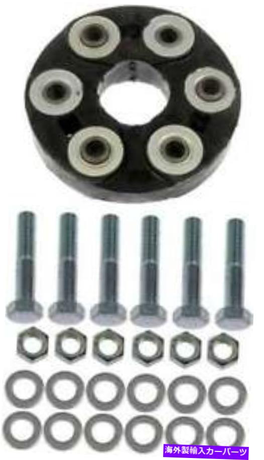 Driveshaft 1994年から1997年のメルセデスE320リアのドライブシャフトカプラー Drive Shaft Coupler for 1994-1997 Mercedes E320 Rear【並行輸入品】