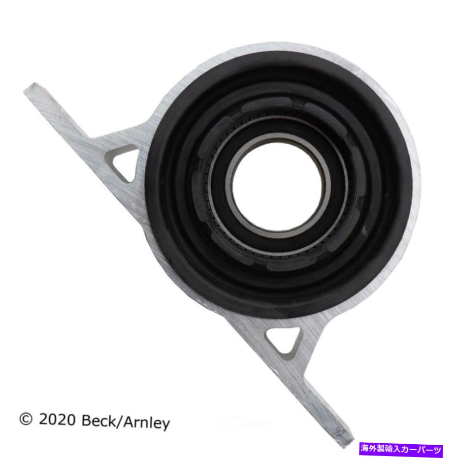 Driveshaft ドライブシャフトセンターサポートベック/アーーンリー101-8051 Drive Shaft Center Support Beck/Arnley 101-8051【並行輸入品】