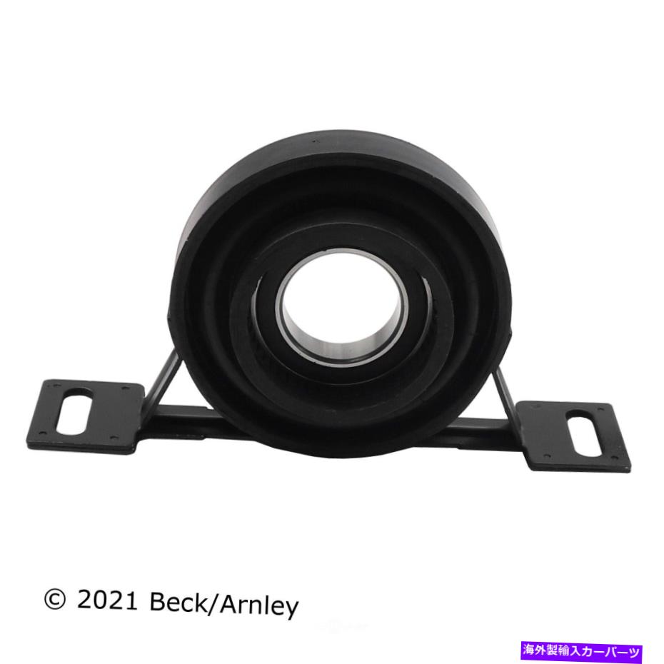 Driveshaft ドライブシャフトセンターサポートベック/アーーンリー101-7710 Drive Shaft Center Support Beck/Arnley 101-7710【並行輸入品】