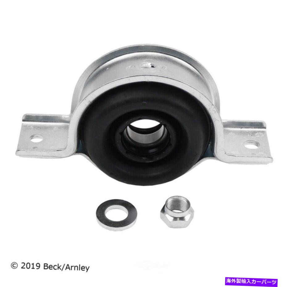 Driveshaft ドライブシャフトセンターサポートベック/アーーンリー101-8468フィット05-09ヒュンダイツーソン Drive Shaft Center Support Beck/Arnley 101-8468 fits 05-09 Hyundai Tucson【並行輸入品】
