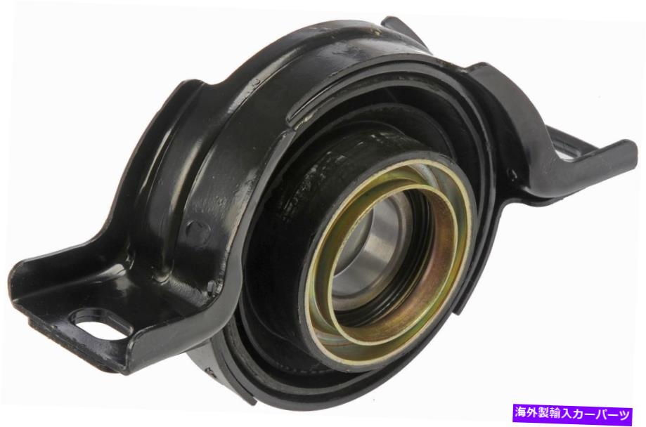 Driveshaft ドライブシャフトセンターサポートドーマン934-406 Drive Shaft Center Support Bearing Dorman 934-406【並行輸入品】