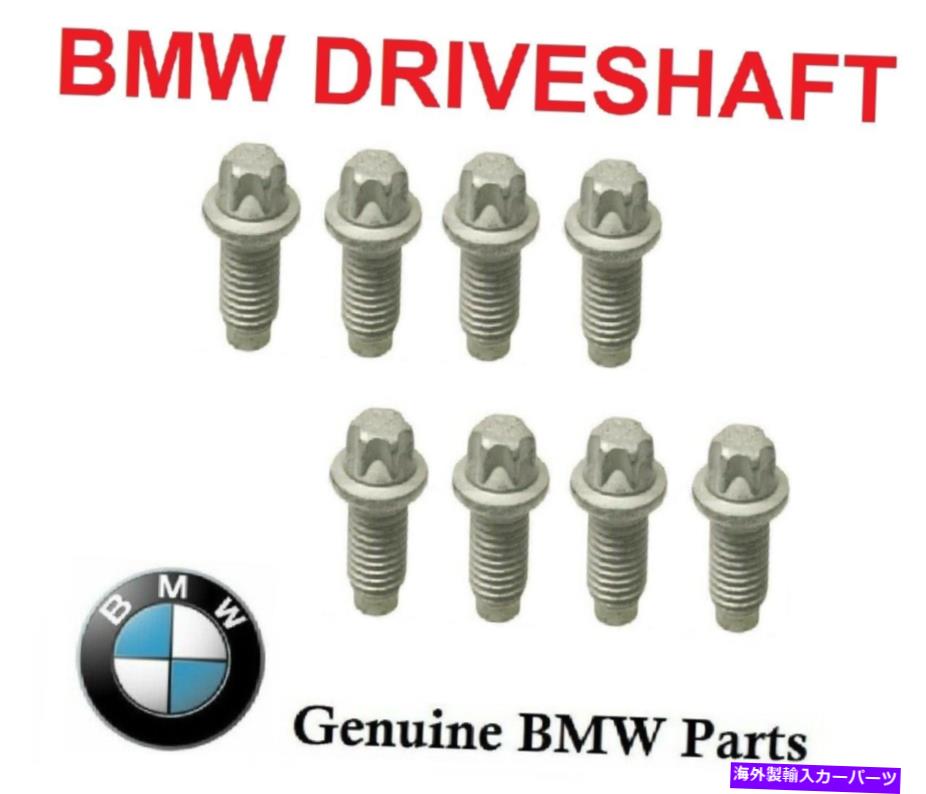Driveshaft BMWドライブシャフトハードウェア本物のBMW車軸ドライブシャフトフレックスディスクガイボCVジョイント BMW Driveshaft hardware GENUINE BMW Axle Drive Shaft Flex Disc guibo CV JOINT【並行輸入品】