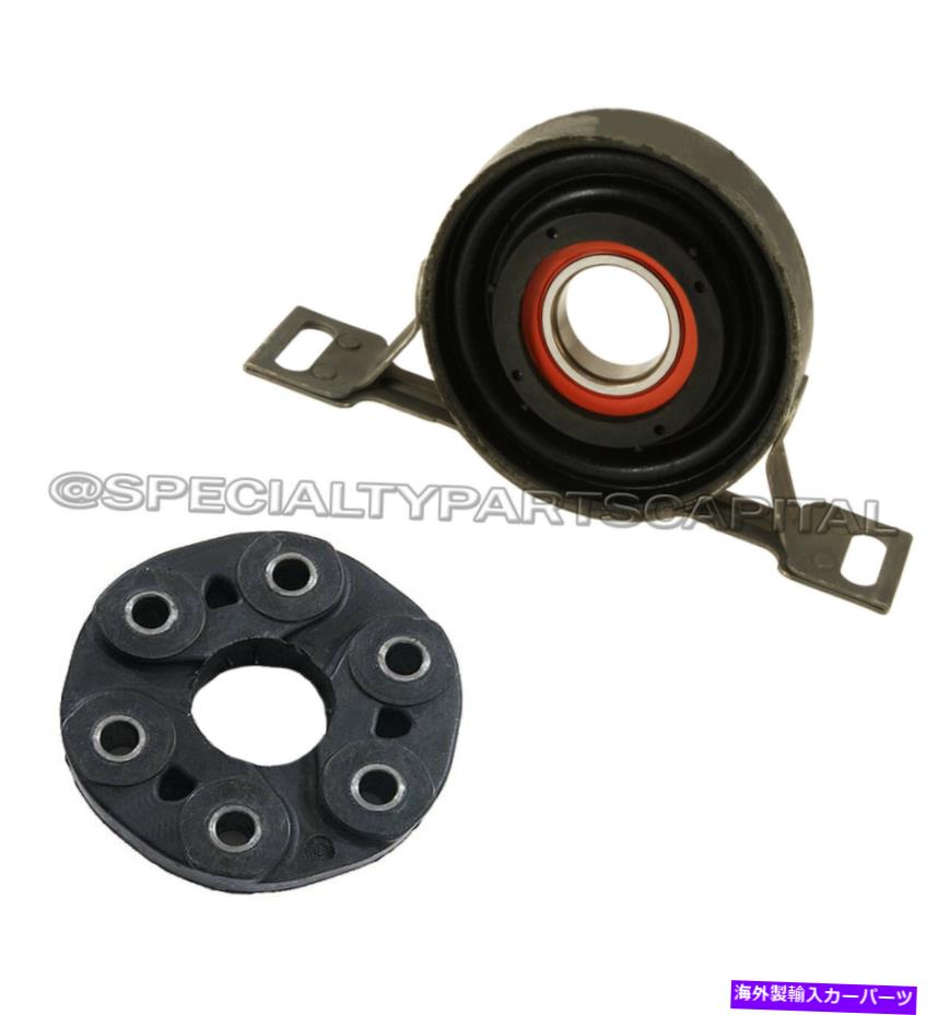 Driveshaft ドライブシャフトセンターサポートベアリングプロップシャフトフレックスディスクジョイントギボ DRIVESHAFT CENTER SUPPORT BEARING PROPSHAFT FLEX DISC JOINT GUIBO for BMW E36 Z3【並行輸入品】 42,543円