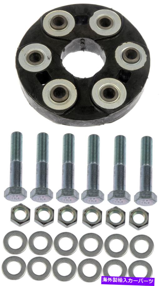 Driveshaft ドライブシャフトカプラードーマン935-501 Drive Shaft Coupler Dorman 935-501【並行輸入品】