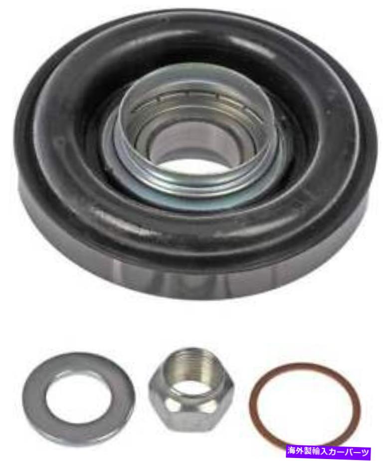 Driveshaft ドーマン（OEソリューション）934-220のセンターサポート Center Support Bearing Dorman (OE Solutions) 934-220【並行輸入品】