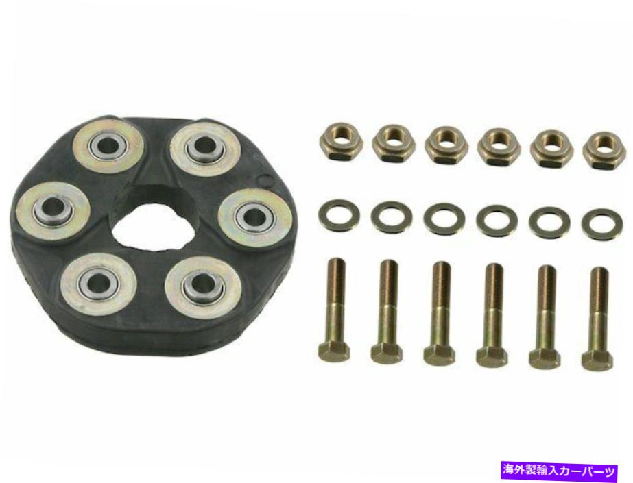 Driveshaft 1981-1983メルセデス380セールドライブシャフトフレックスジョイントキットFEBI 62217FB 1982 For 1981-1983 Mercedes 380SEL Drive Shaft Flex Joint Kit Febi 62217FB 1982【並行輸入品】