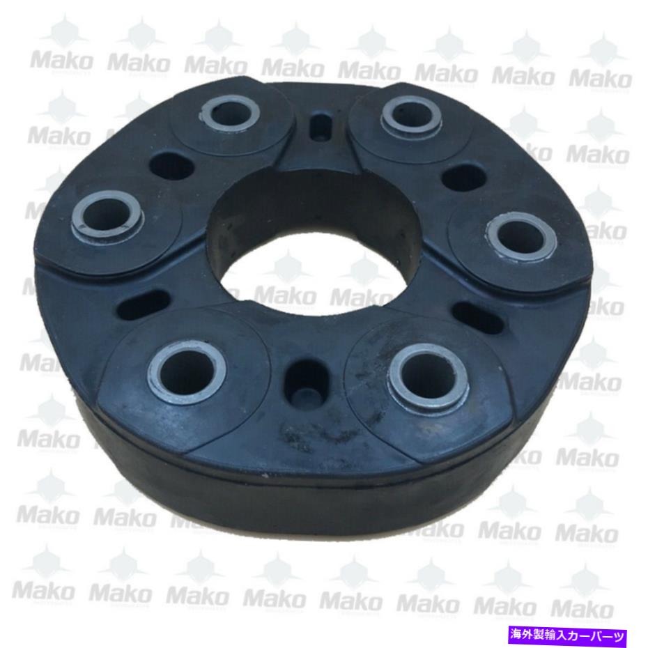 Driveshaft ドライブシャフトラバーカップリングはダッジチャレンジャー/チャージャー/マグナム、クライスラー300 V8に適合します Driveshaft Rubber Coupling fits Dodge Challenger/Charger/Magnum, Chrysler 300 V8【並行輸入品】