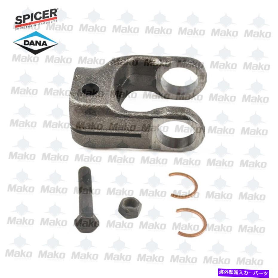 Driveshaft アメリカ製Dana Spicer 10-4-631SX 1000シリーズSerrated Styleステアリングヨーク30/36 USA Made Dana Spicer 10-4-631SX 1000 Series Serrated Style Steering Yoke 30/36【並行輸入品】