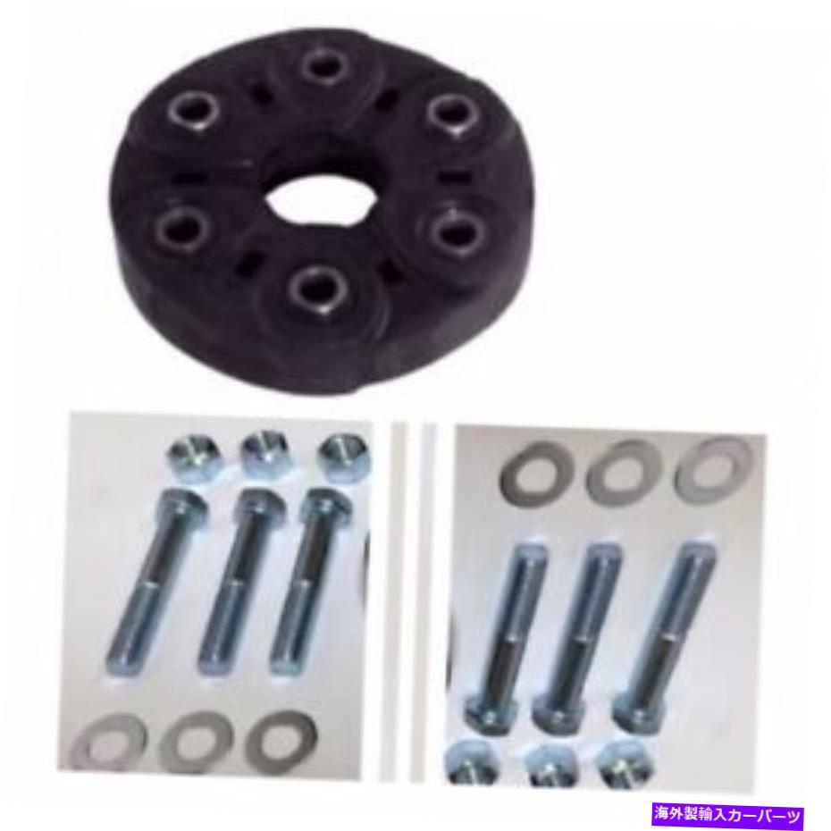 Driveshaft メルセデスE250-E300-E320-E350-E400-E430-E500-E550用のドライブシャフトフレックスジョイント 1 DRIVE SHAFT FLEX JOINT FOR MERCEDES E250-E300-E320-E350-E400-E430-E500-E550【並行輸入品】