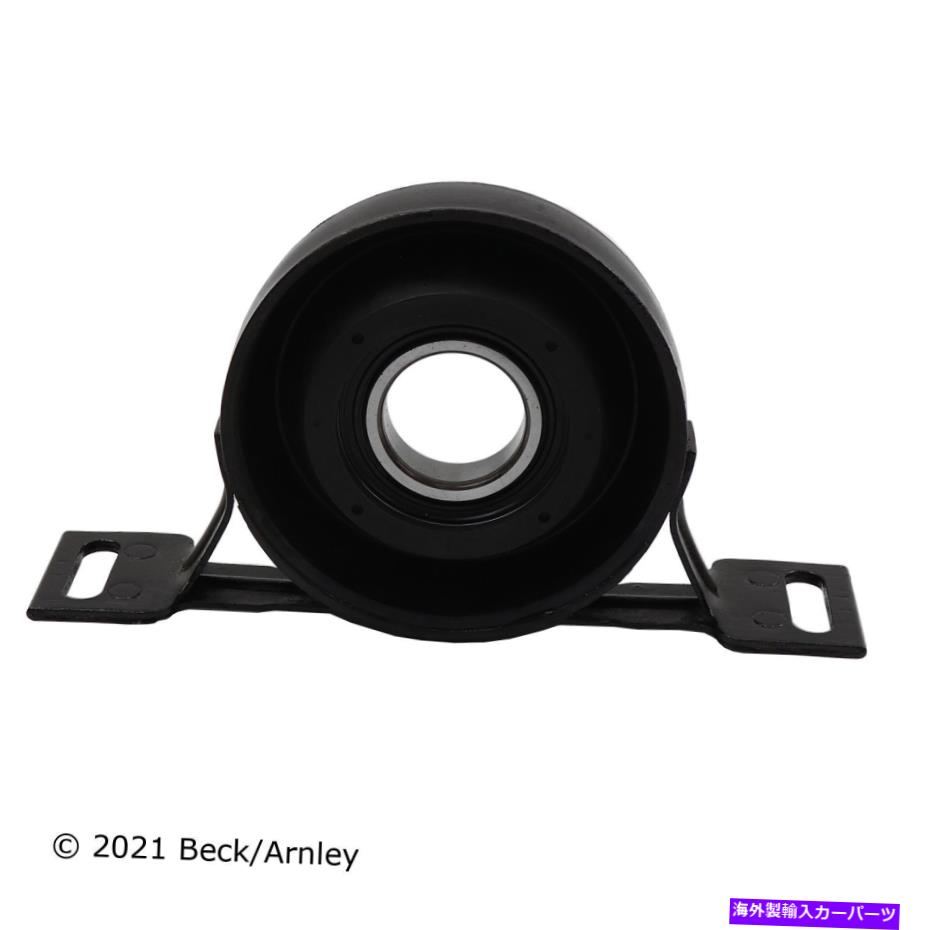 Driveshaft ベックアーンリー101-8047 96-02 BMW Z3のドライブシャフトセンターサポートアセンブリ Beck Arnley 101-8047 Driveshaft Center Support Assembly For 96-02 BMW Z3【並行輸入品】
