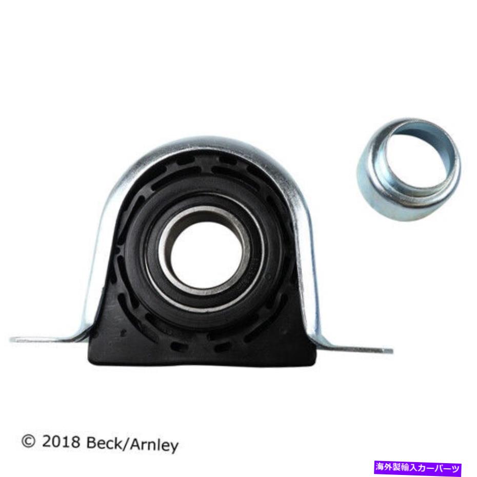 Driveshaft ベックアーンリー101-7908ドライブシャフトセンターサポートアセンブリ04-15フロンティアタイタン Beck Arnley 101-7908 Driveshaft Center Support Assembly For 04-15 Frontier Titan【並行輸入品】
