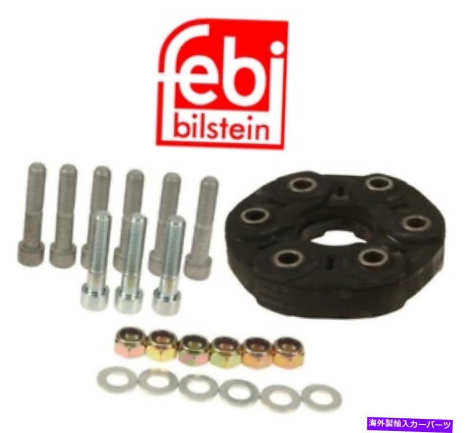 Driveshaft ドライブシャフトフレックスジョイントディスクキットフロントまたはリアオリジナルのメルセデスV6 V8 Driveshaft Flex Joint Disc Kit Front or Rear Original Febi for Mercedes V6 V8【並行輸入品】