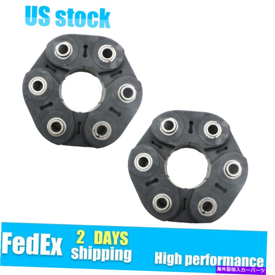 Driveshaft BMW E60 E63 E64 F01 F02 F06 F07フロントまたはリアドライブシャフトフレックスディスク4.4L 2PCS For BMW E60 E63 E64 F01 F02 F06 F07 Front or Rear Driveshaft Flex Disc 4.4L 2PCS【並行輸入品】