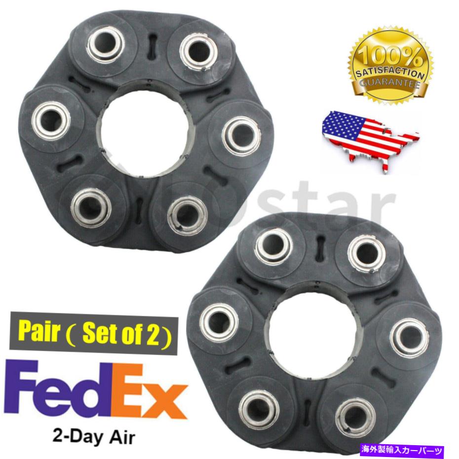 Driveshaft ペア（2）フロントドライブシャフトフレックスディスクはBMW E60 E63 E64 F01 F02 F06 F07に適合します Pair(2) Front or Rear Driveshaft Flex Disc Fits BMW E60 E63 E64 F01 F02 F06 F07【並行輸入品】