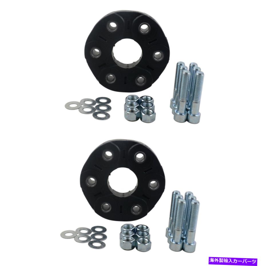 Driveshaft 2パックドライブシャフトフレックスディスクジョイントW/ボルト2024101815メルセデスW203 W221用 2 Pack Drive shaft Flex Disc Joint w/ Bolts 2024101815 for Mercedes W203 W221【並行輸入品】