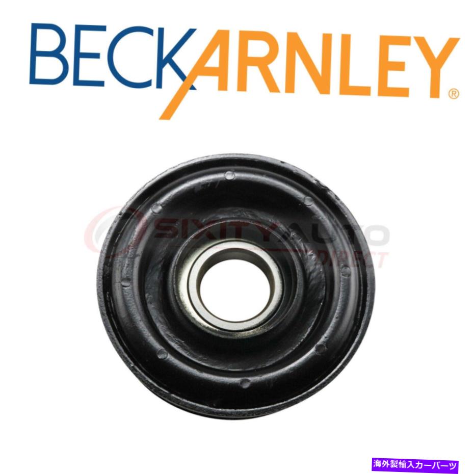 Driveshaft 1986年から1988年の日産スタンザロのベックアーンリードライブシャフトセンターサポートベアリング Beck Arnley Drive Shaft Center Support Bearing for 1986-1988 Nissan Stanza ro【並行輸入品】