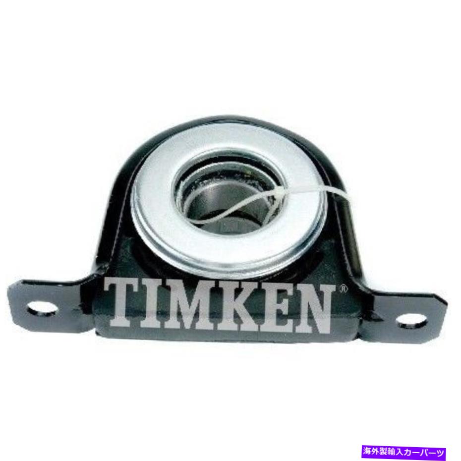 Driveshaft HB88108FDティムケンセンターベアリングリアF250トラックF350 F450 F550 FORD HB88108FD Timken Center Bearing Rear New for F250 Truck F350 F450 F550 Ford【並行輸入品】