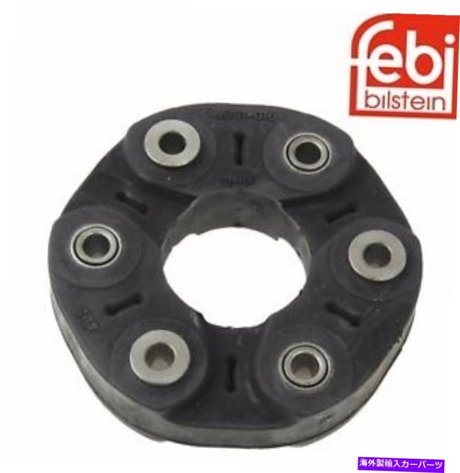 Driveshaft BMW E60 E63 E65 E90 E91 E91 E92フロントドライブシャフトフレックスジョイントディスク26117573276 For BMW E60 E63 E65 E90 E91 E92 Front Drive Shaft Flex Joint Disc 26117573276【並行輸入品】
