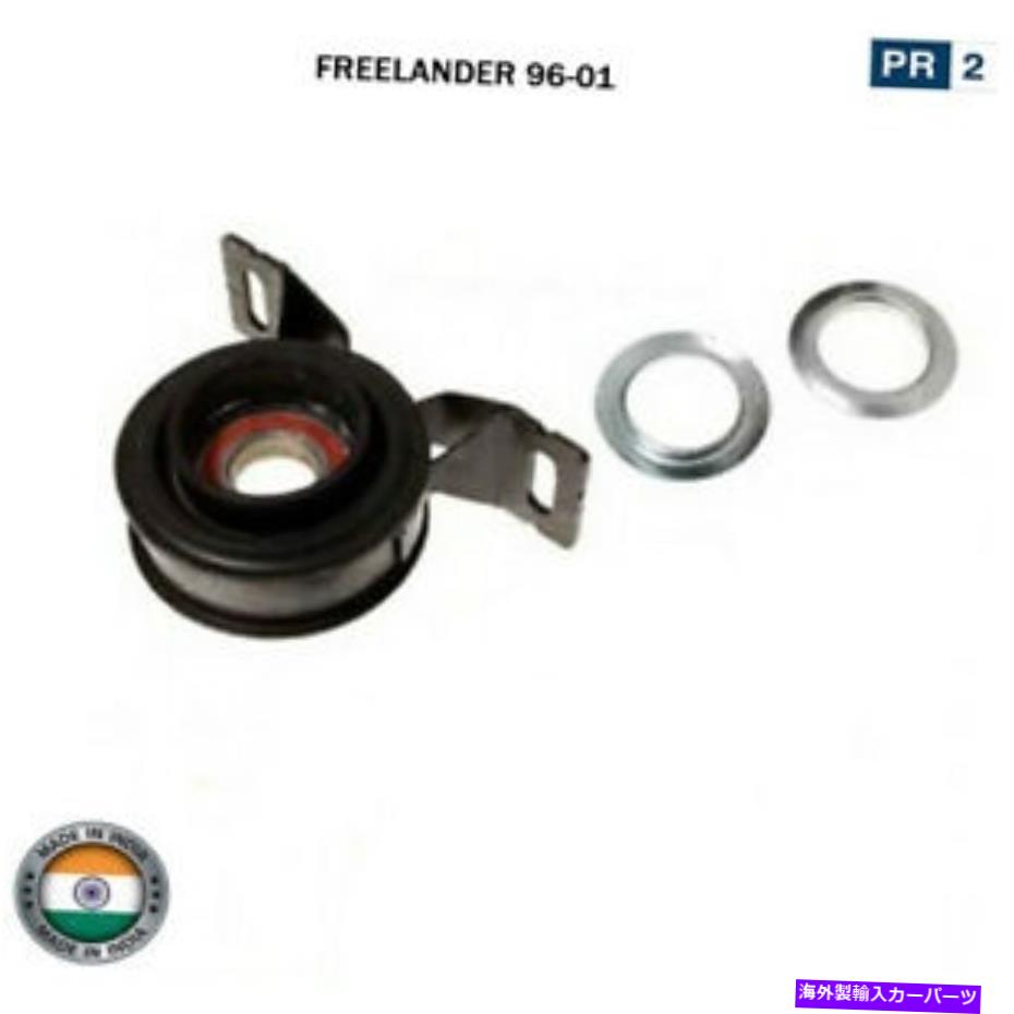 Driveshaft ランドローバードライブシャフトドライブシャフトサポートベアリングフリーランダーTOQ000040 MB PR2 LAND ROVER DRIVE SHAFT DRIVESHAFT SUPPORT BEARING FREELANDER TOQ000040 MB PR2【並行輸入品】