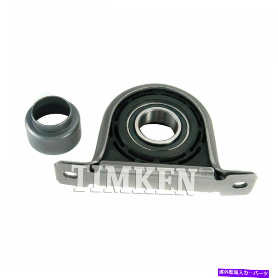 Driveshaft ティムケンHB4019Aドライブラインセンターサポートハンガーベアリング Timken HB4019A Driveline Center Support Hanger Bearing【並行輸入品】