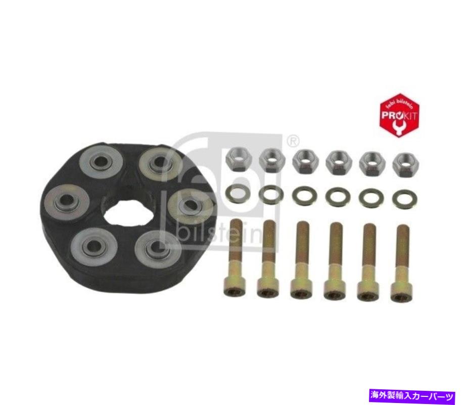 Driveshaft プロペラシャフトプロップシャフトフレックスジョイントディスクキットFEBI＃03909＃a2024101315 for mb Propeller shaft propshaft flex joint disc kit Febi # 03909 # A2024101315 for MB【並行輸入品】 43,544円