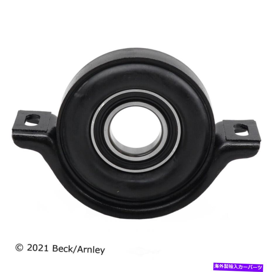 Driveshaft ドライブシャフトセンターサポートベック/アーーンリー101-4582 Drive Shaft Center Support Beck/Arnley 101-4582【並行輸入品】