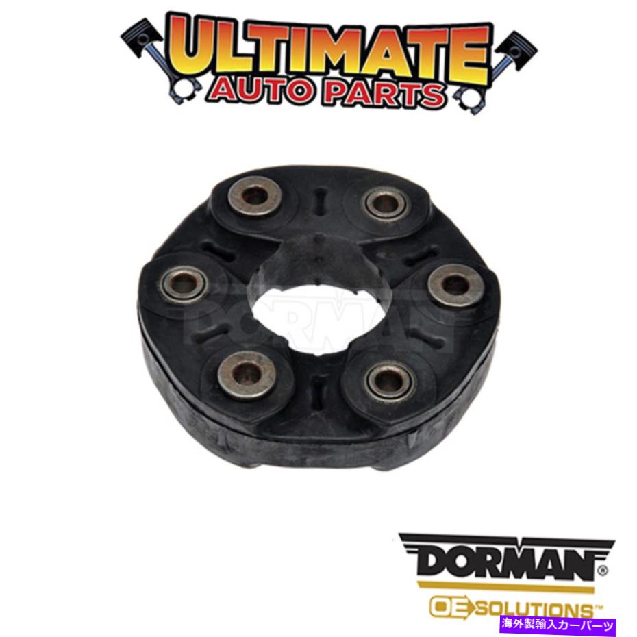 Driveshaft ドーマン：935-406-ドライブシャフトカプラー Dorman: 935-406 - Drive Shaft Coupler【並行輸入品】